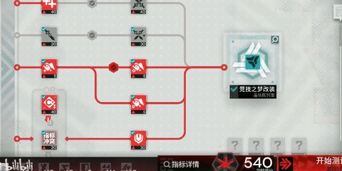 明日方舟尖灭测试540攻略 尖灭测试540通关打法介绍