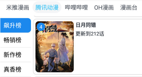 81漫画2023最新版
