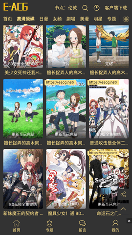 EACG动漫免会员版