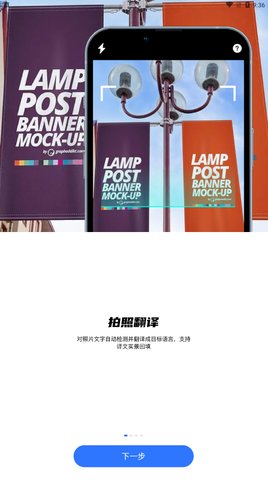 小熊翻译App安卓版