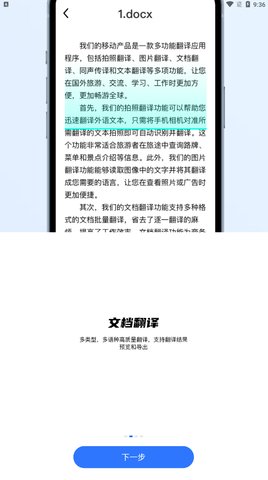 小熊翻译App安卓版