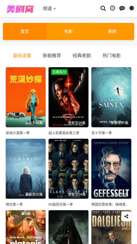 美剧窝