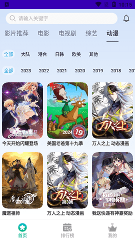 食蚁兽影院2023最新版