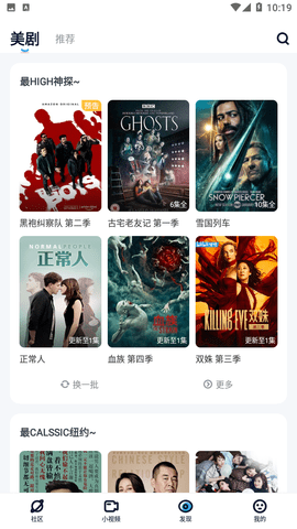 多多美剧免费版App