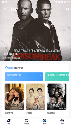 多多美剧免费版App