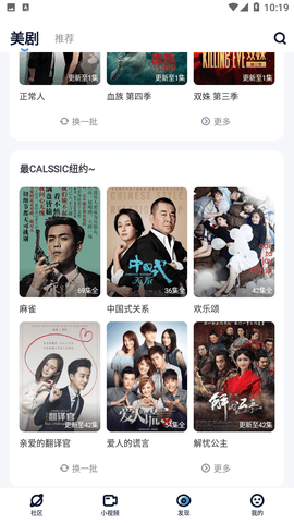 多多美剧免费版App