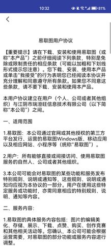 千趣壁纸App手机版