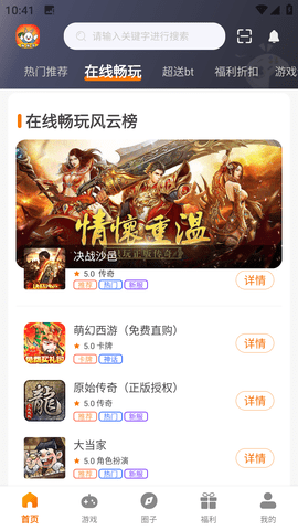 兔兔游