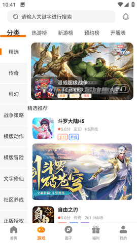 兔兔游2023最新版