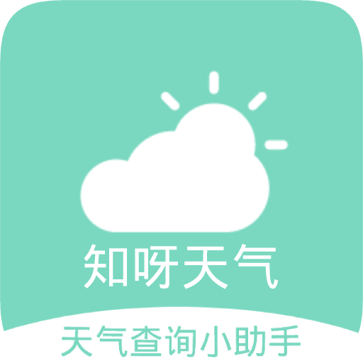 知呀天气App手机版