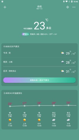 知呀天气App手机版