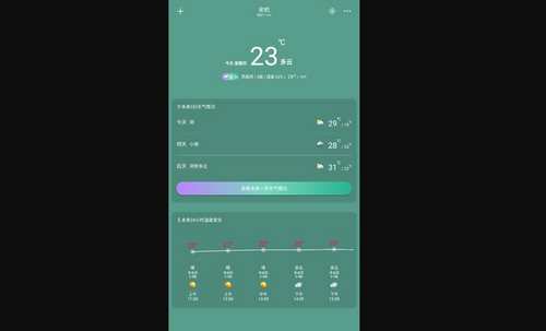 知呀天气App手机版