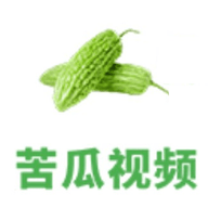苦瓜视频永久免费版