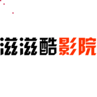 滋滋酷影院2023最新版