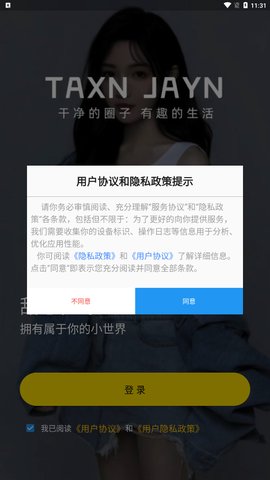 甜心佳缘App手机版