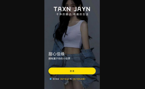 甜心佳缘App手机版