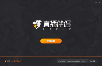 直播助手软件