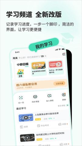 知到四六级必过火箭版aoo