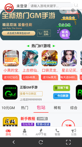 风云玩安卓版