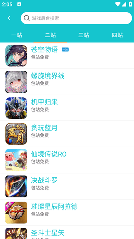 风云玩
