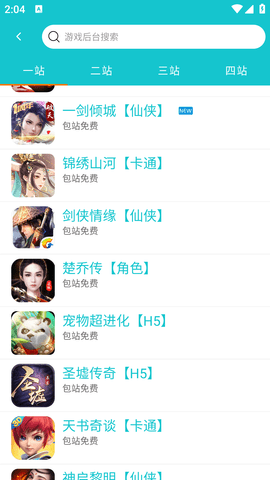 风云玩安卓版