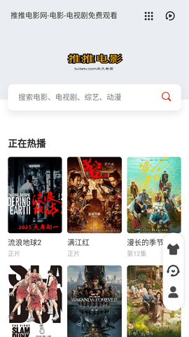 推推电影