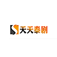天天泰剧去广告版