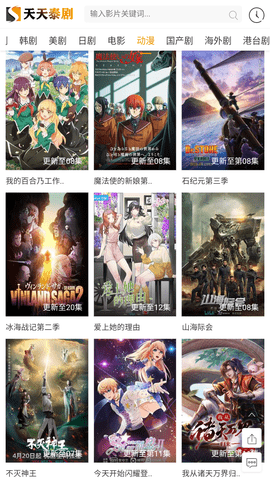 天天泰剧
