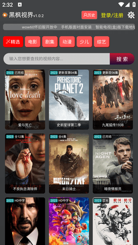口袋黑枫视界去会员版