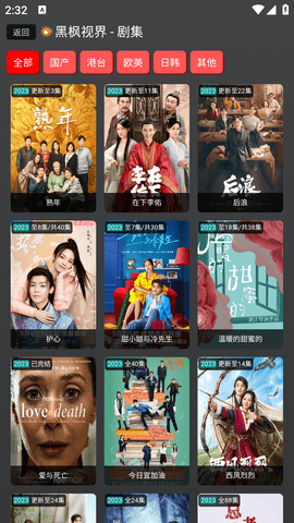 口袋黑枫视界去会员版