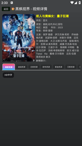 口袋黑枫视界