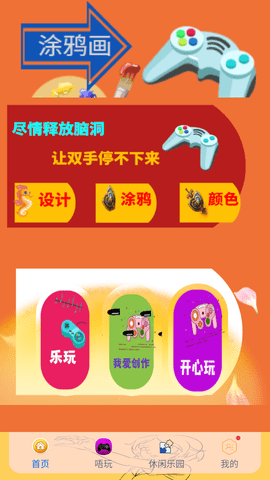 唔玩乐园2023最新版