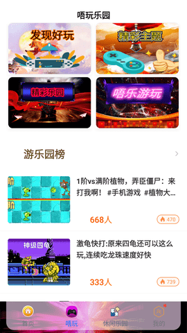 唔玩乐园2023最新版