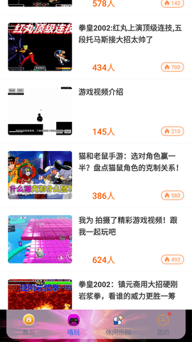 唔玩乐园