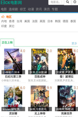 CK电影网2023最新版