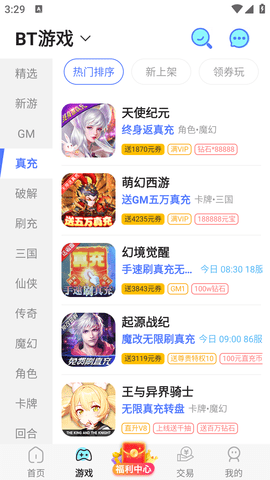 好玩游戏