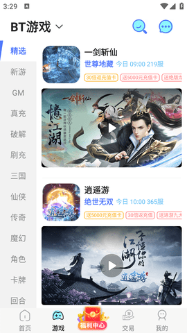好玩游戏2023最新版