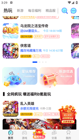 好玩游戏2023最新版