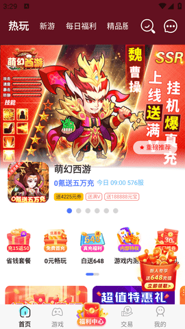 好玩游戏2023最新版