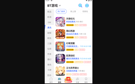 好玩游戏2023最新版