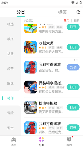 减压魔方