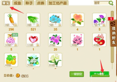 QQ农场2023最新版