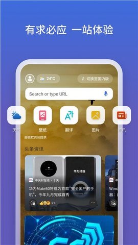 newbing手机版(新必应)