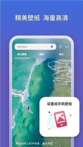 newbing手机版(新必应)