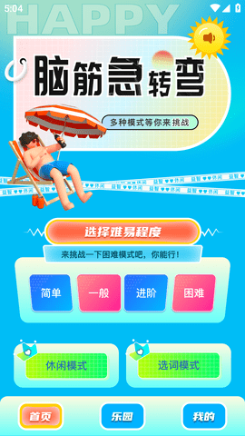 2377乐园免费版