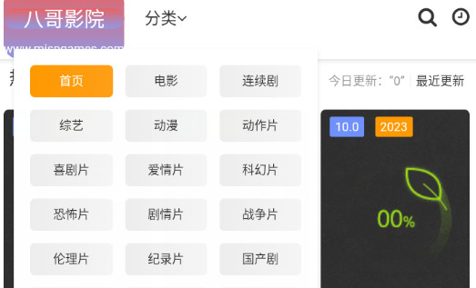 八哥影院免费版