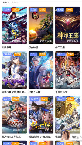 八哥影院免费版