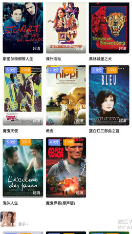 八哥影院免费版