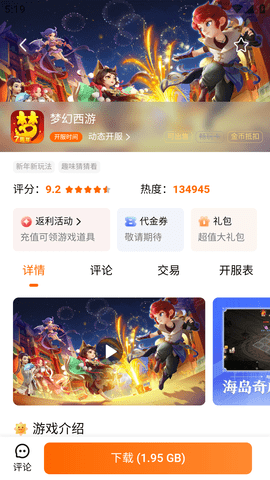 探玩游戏