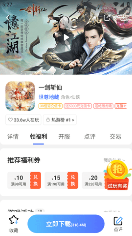 好玩游戏
